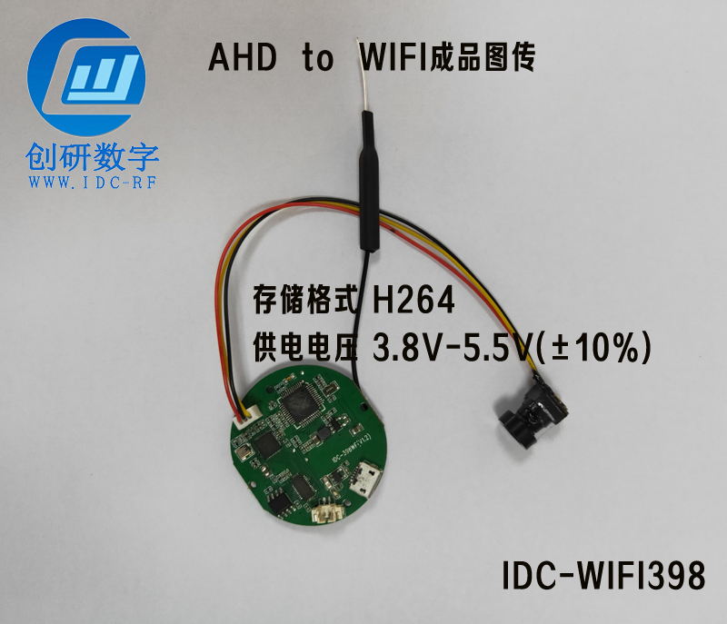 耳鏡，牙鏡，黑頭儀，皮膚檢測(cè)儀無(wú)線(xiàn)圖傳AHD轉(zhuǎn)WiFI無(wú)線(xiàn)視頻模組