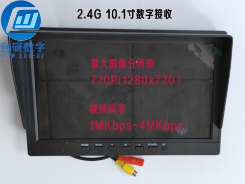 2.4g 10.1寸數(shù)字圖傳接收，無線圖傳數(shù)字接收顯示器