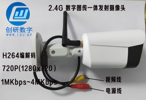 2.4g 10.1寸數(shù)字圖傳發(fā)射，無線圖傳數(shù)字接發(fā)射器